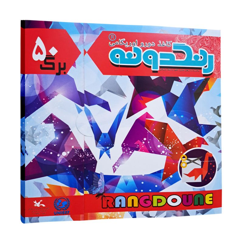 کاغذ اوریگامی رنگدونه مدل r بسته 50 عددی